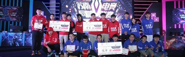  电竞文化深入人心，校园联赛涌现大批人才  