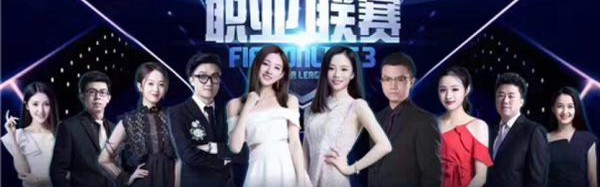  电竞豪门集结完毕，全球总决赛即将燃情开战