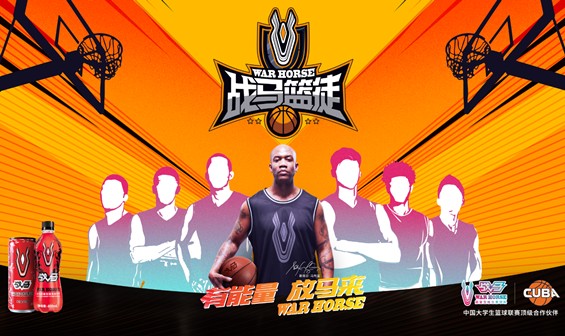  篮球跨界合作频现，品牌联名引领潮流