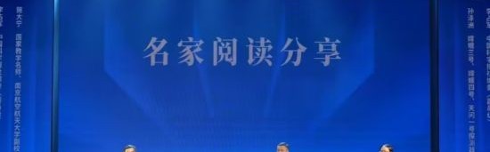  电竞教育纳入高校课程培养人才