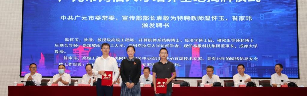  电竞学院正式揭牌，培养专业复合人才