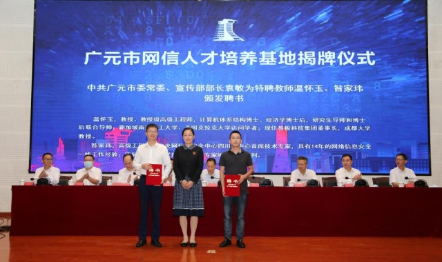  电竞学院正式揭牌，培养专业复合人才