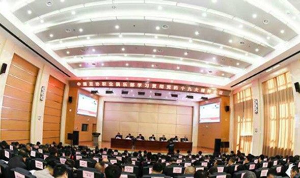  中国足协新政出台，职业联赛改革深化