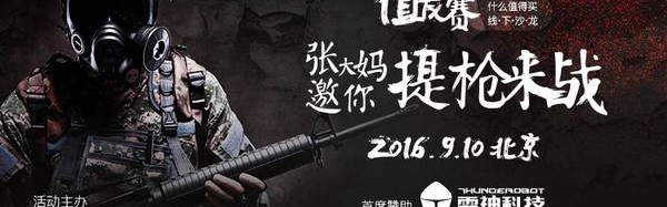  CS:GO Major赛事落户中国，本土战队蓄势待发  