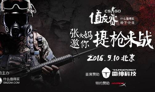  CS:GO Major赛事落户中国，本土战队蓄势待发  