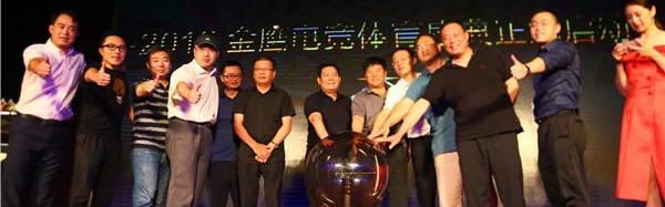  电竞赛事火爆开启全民竞技热潮