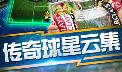  欧洲豪门巅峰对决，冠军归属悬念迭起