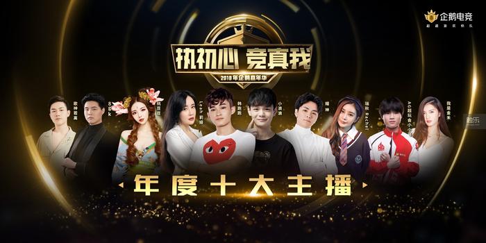  电竞年度盛典举办，行业精英齐聚一堂