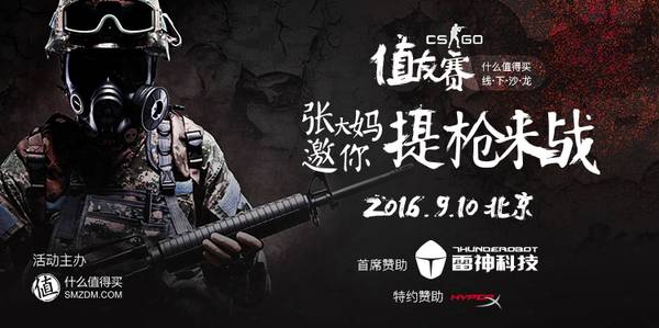  CS:GO Major赛事落户中国，本土战队蓄势待发  