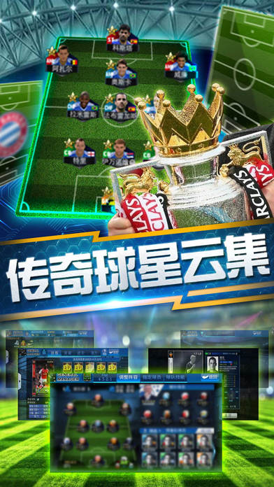  欧洲豪门巅峰对决，冠军归属悬念迭起